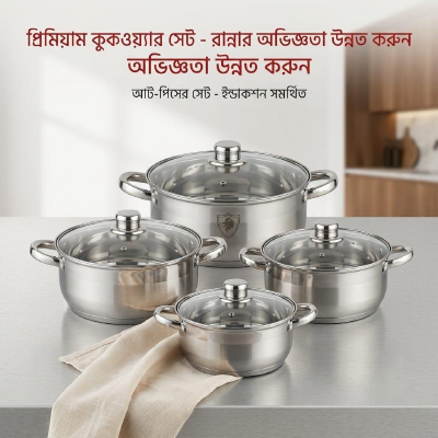 Kaisa Villa Stainless Steel Induction Bottom 8 Pcs Cookware Set